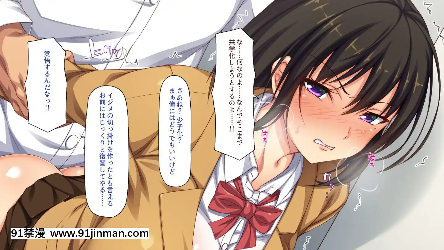 (同人CG集)[一億萬軒茶屋]俺をイジメていた同級生の女子達を肉體操作アプリでハメまくり[三笠 h漫]