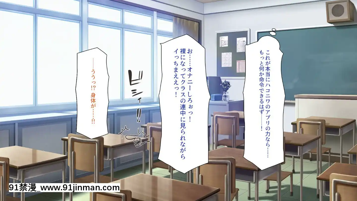 (同人CG集)[一億萬軒茶屋]俺をイジメていた同級生の女子達を肉體操作アプリでハメまくり[三笠 h漫]