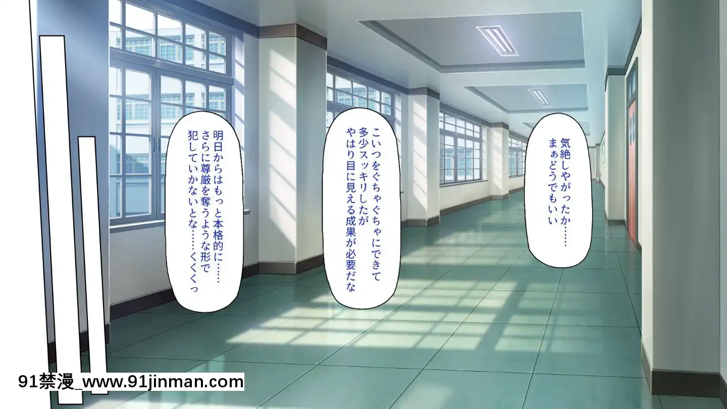 (同人CG集)[一億萬軒茶屋]俺をイジメていた同級生の女子達を肉體操作アプリでハメまくり[三笠 h漫]