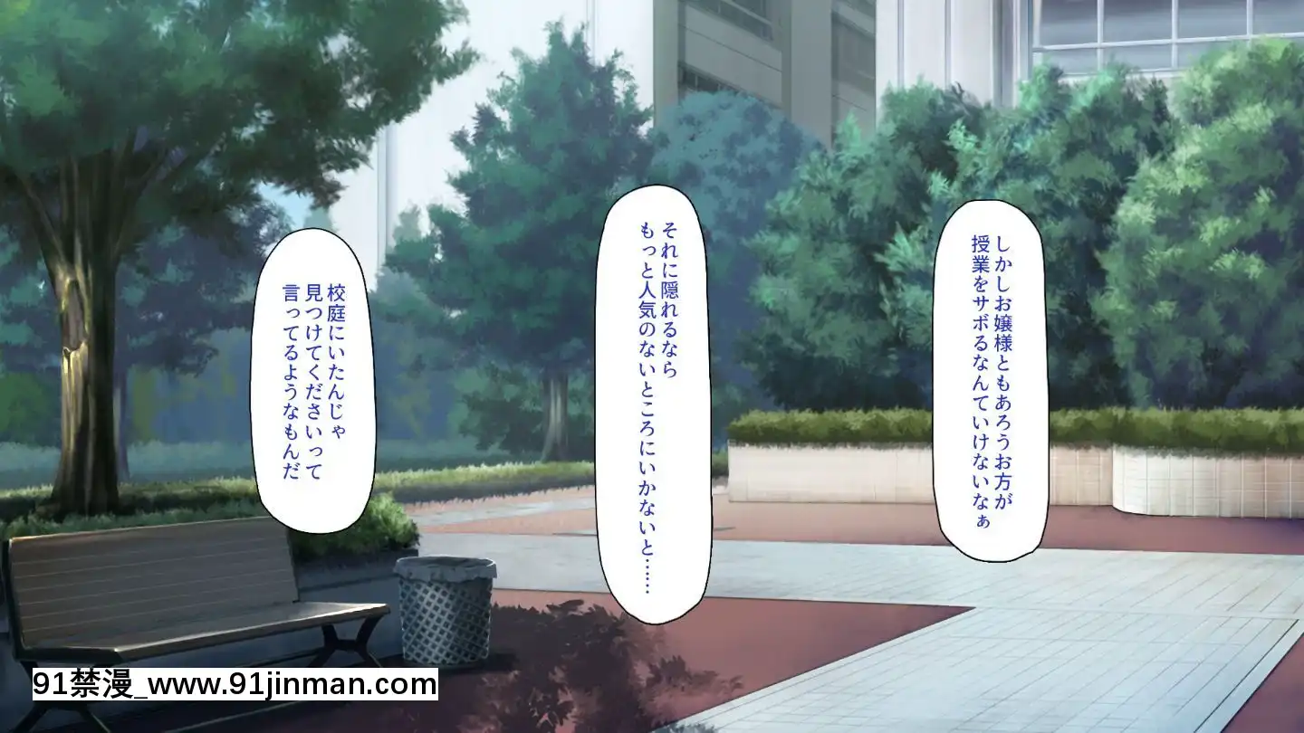 (同人CG集)[一億萬軒茶屋]俺をイジメていた同級生の女子達を肉體操作アプリでハメまくり[三笠 h漫]