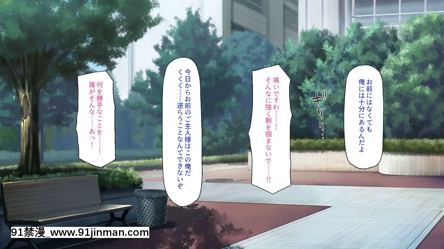 (同人CG集)[一億萬軒茶屋]俺をイジメていた同級生の女子達を肉體操作アプリでハメまくり[三笠 h漫]