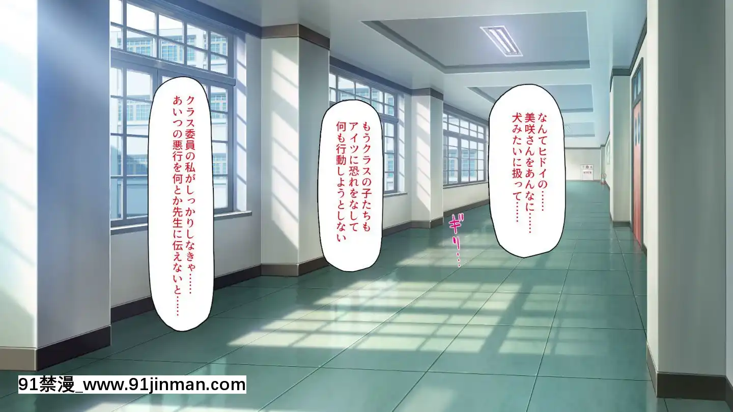 (同人CG集)[一億萬軒茶屋]俺をイジメていた同級生の女子達を肉體操作アプリでハメまくり[三笠 h漫]