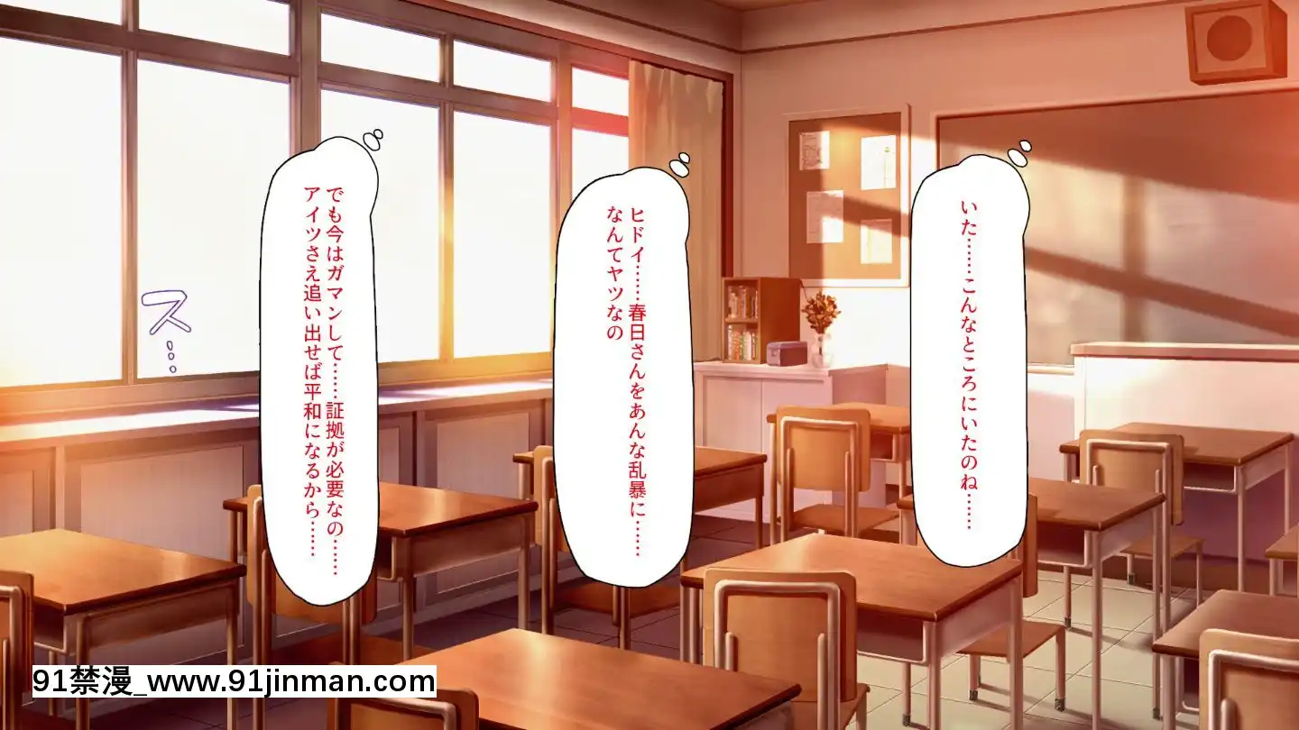 (同人CG集)[一億萬軒茶屋]俺をイジメていた同級生の女子達を肉體操作アプリでハメまくり[三笠 h漫]