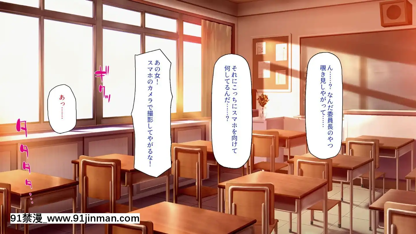 (同人CG集)[一億萬軒茶屋]俺をイジメていた同級生の女子達を肉體操作アプリでハメまくり[三笠 h漫]