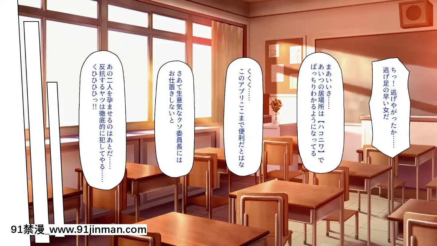 (同人CG集)[一億萬軒茶屋]俺をイジメていた同級生の女子達を肉體操作アプリでハメまくり[三笠 h漫]