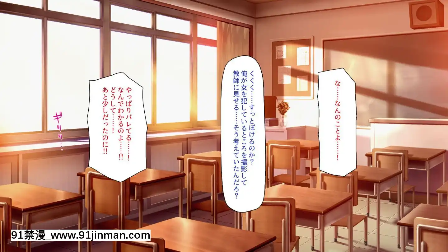 (同人CG集)[一億萬軒茶屋]俺をイジメていた同級生の女子達を肉體操作アプリでハメまくり[三笠 h漫]
