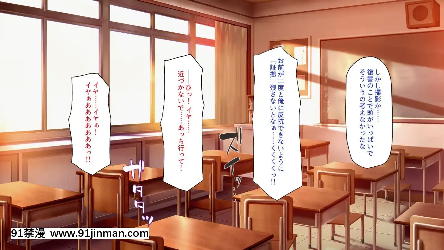 (同人CG集)[一億萬軒茶屋]俺をイジメていた同級生の女子達を肉體操作アプリでハメまくり[三笠 h漫]