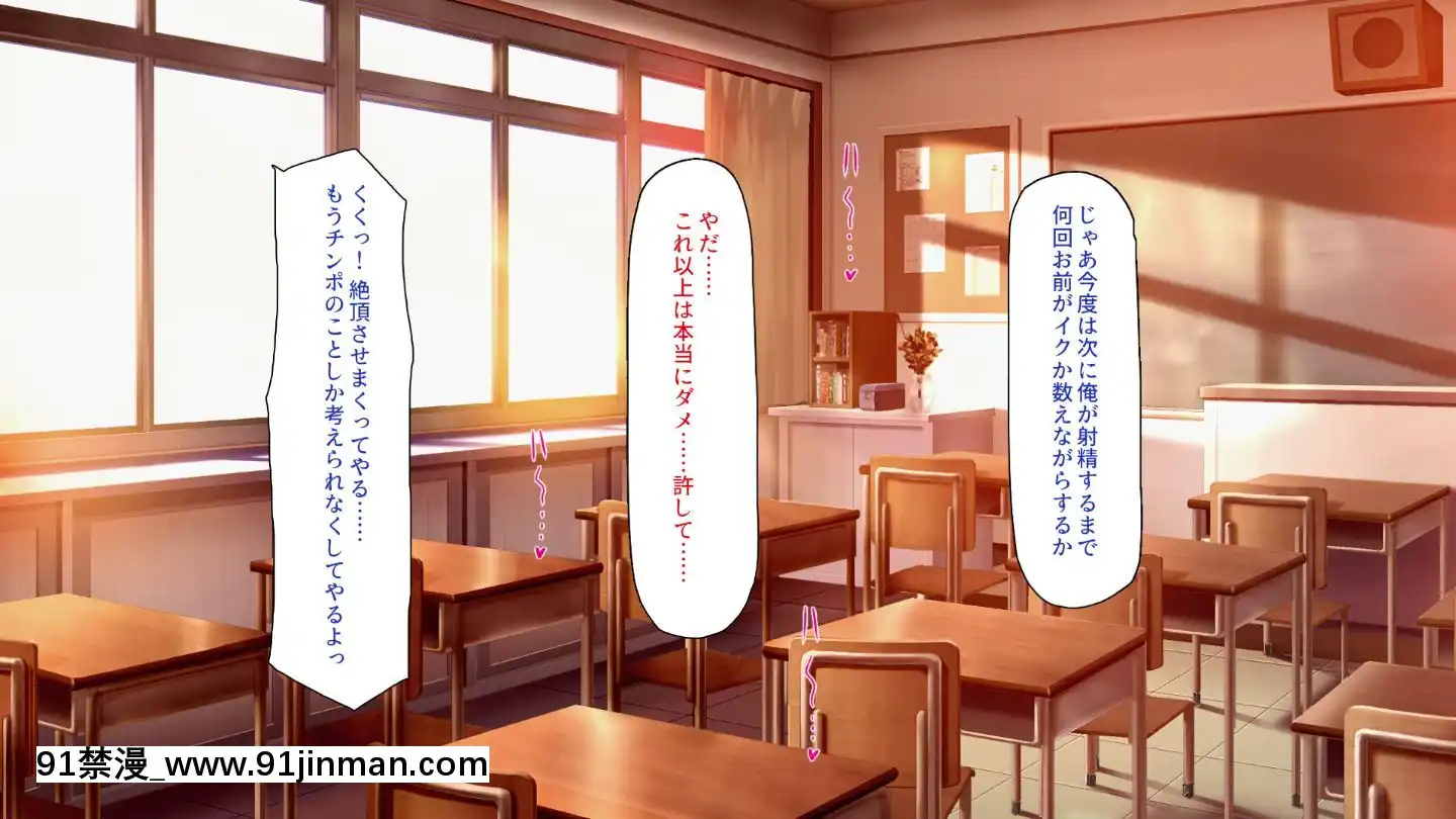 (同人CG集)[一億萬軒茶屋]俺をイジメていた同級生の女子達を肉體操作アプリでハメまくり[三笠 h漫]