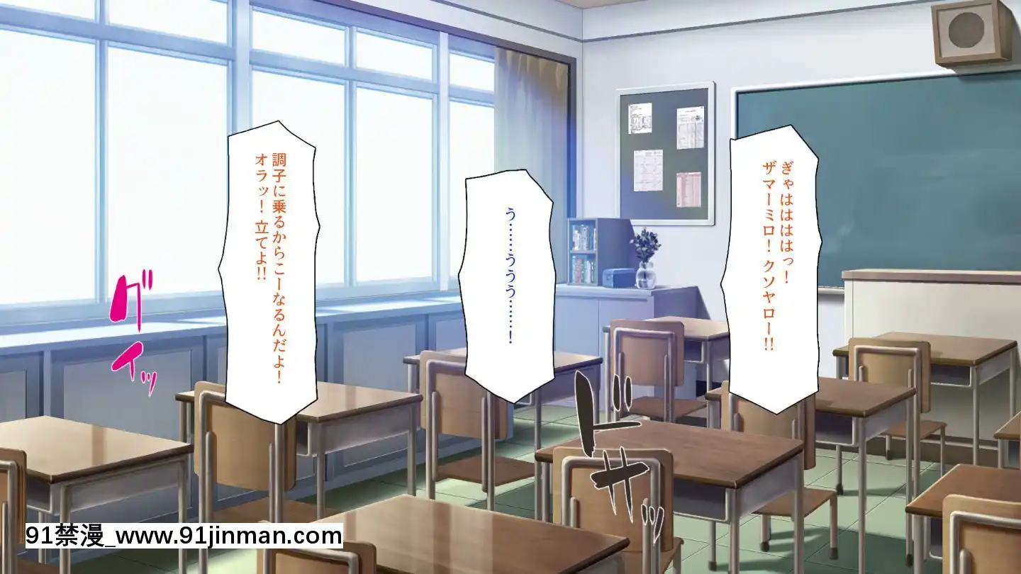 (同人CG集)[一億萬軒茶屋]俺をイジメていた同級生の女子達を肉體操作アプリでハメまくり[三笠 h漫]