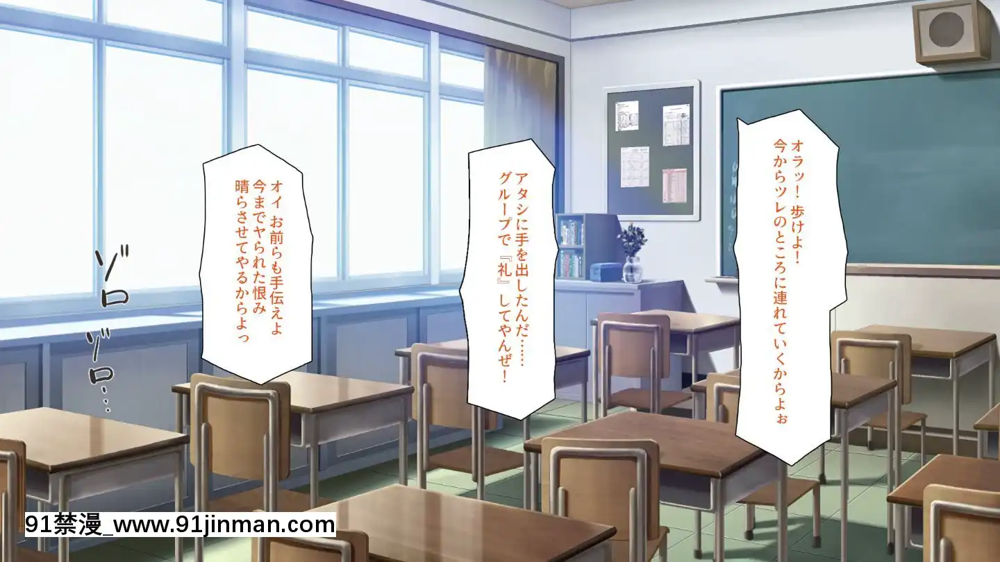 (同人CG集)[一億萬軒茶屋]俺をイジメていた同級生の女子達を肉體操作アプリでハメまくり[三笠 h漫]