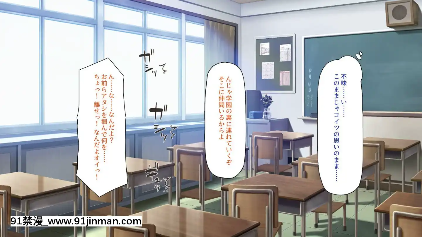 (同人CG集)[一億萬軒茶屋]俺をイジメていた同級生の女子達を肉體操作アプリでハメまくり[三笠 h漫]