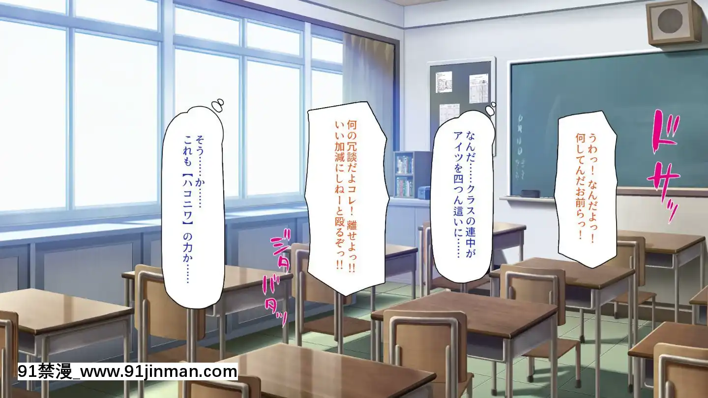 (同人CG集)[一億萬軒茶屋]俺をイジメていた同級生の女子達を肉體操作アプリでハメまくり[三笠 h漫]