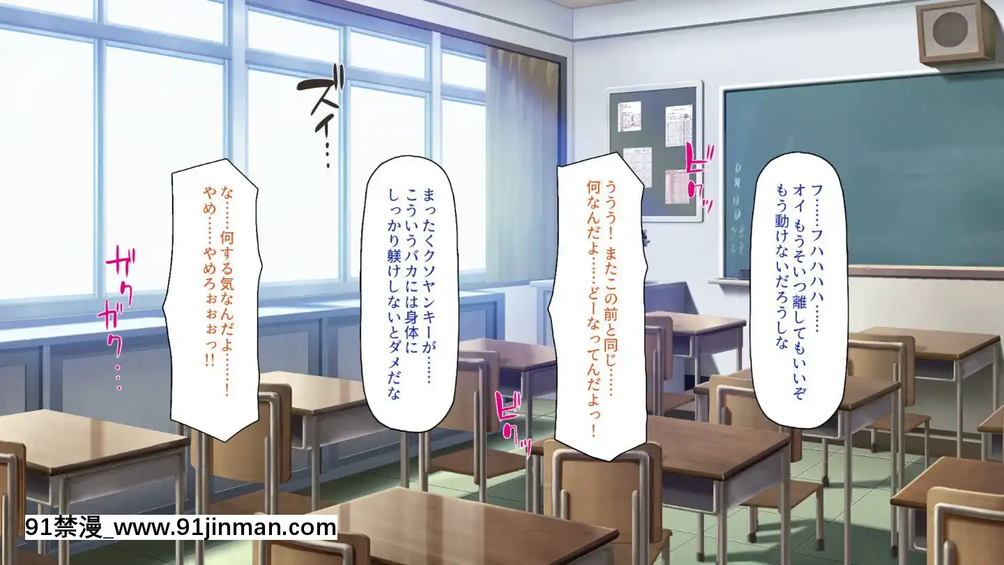 (同人CG集)[一億萬軒茶屋]俺をイジメていた同級生の女子達を肉體操作アプリでハメまくり[三笠 h漫]