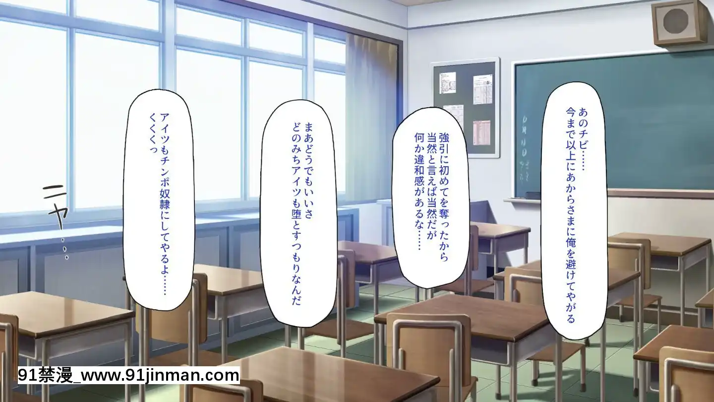 (同人CG集)[一億萬軒茶屋]俺をイジメていた同級生の女子達を肉體操作アプリでハメまくり[三笠 h漫]