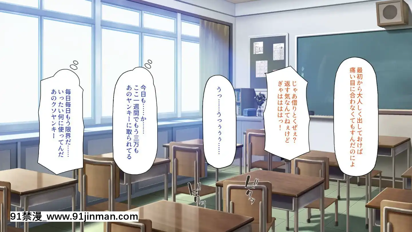(同人CG集)[一億萬軒茶屋]俺をイジメていた同級生の女子達を肉體操作アプリでハメまくり[三笠 h漫]