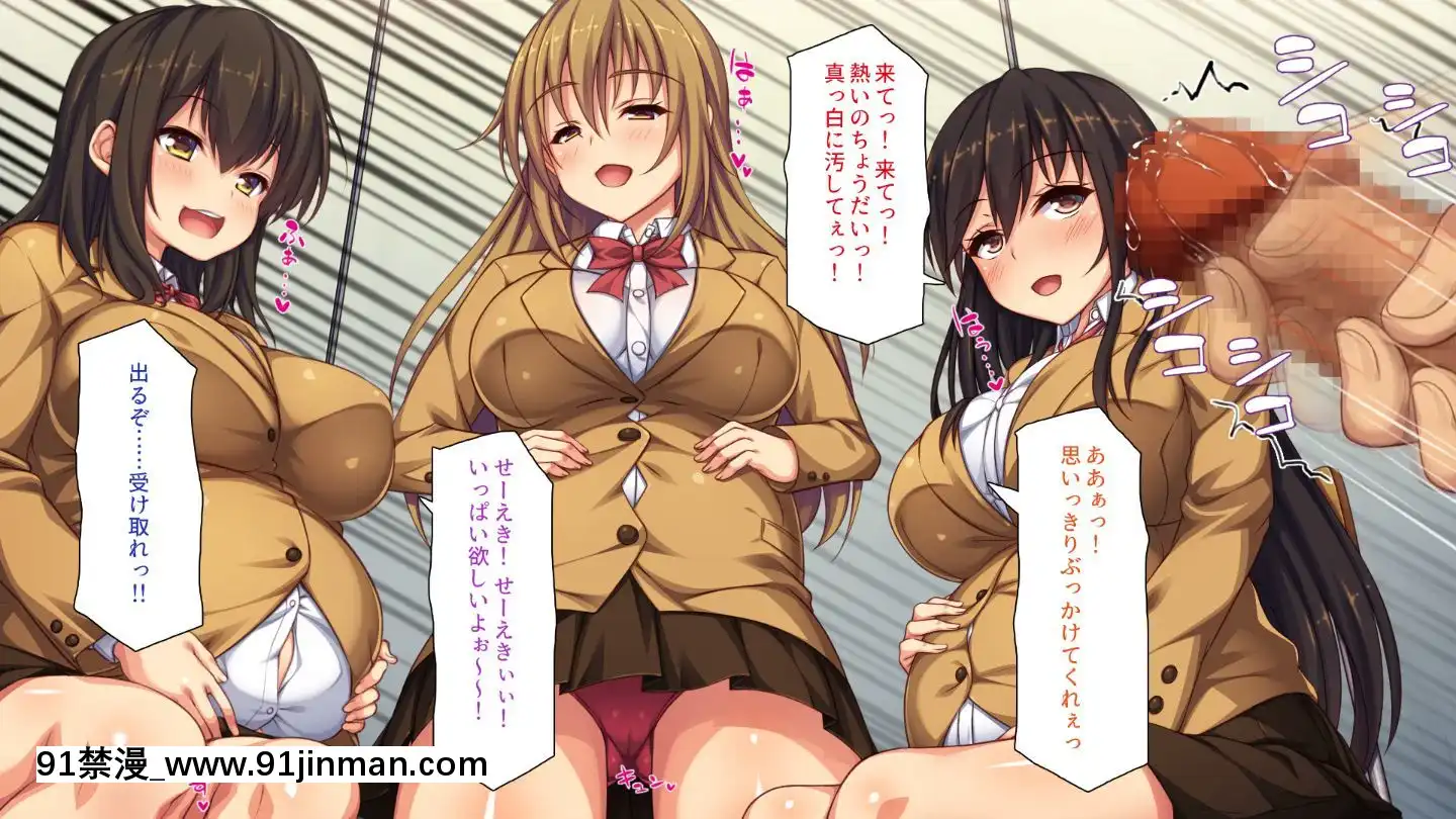(同人CG集)[一億萬軒茶屋]俺をイジメていた同級生の女子達を肉體操作アプリでハメまくり[三笠 h漫]