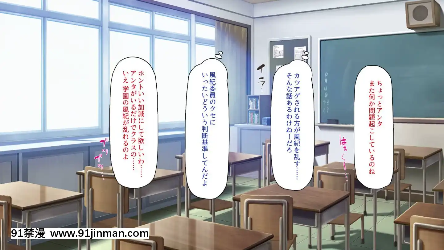 (同人CG集)[一億萬軒茶屋]俺をイジメていた同級生の女子達を肉體操作アプリでハメまくり[三笠 h漫]