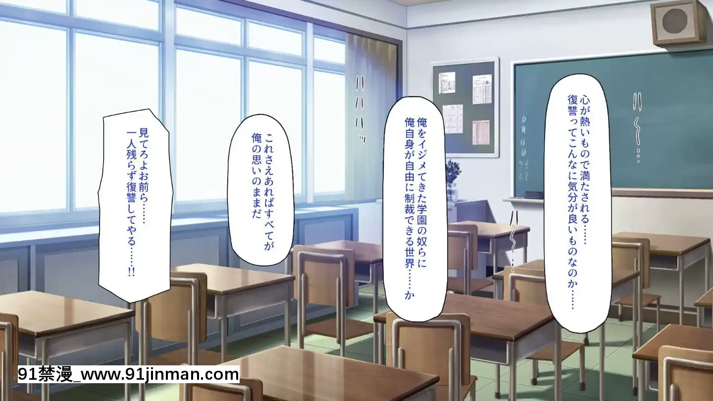 (同人CG集)[一億萬軒茶屋]俺をイジメていた同級生の女子達を肉體操作アプリでハメまくり[三笠 h漫]