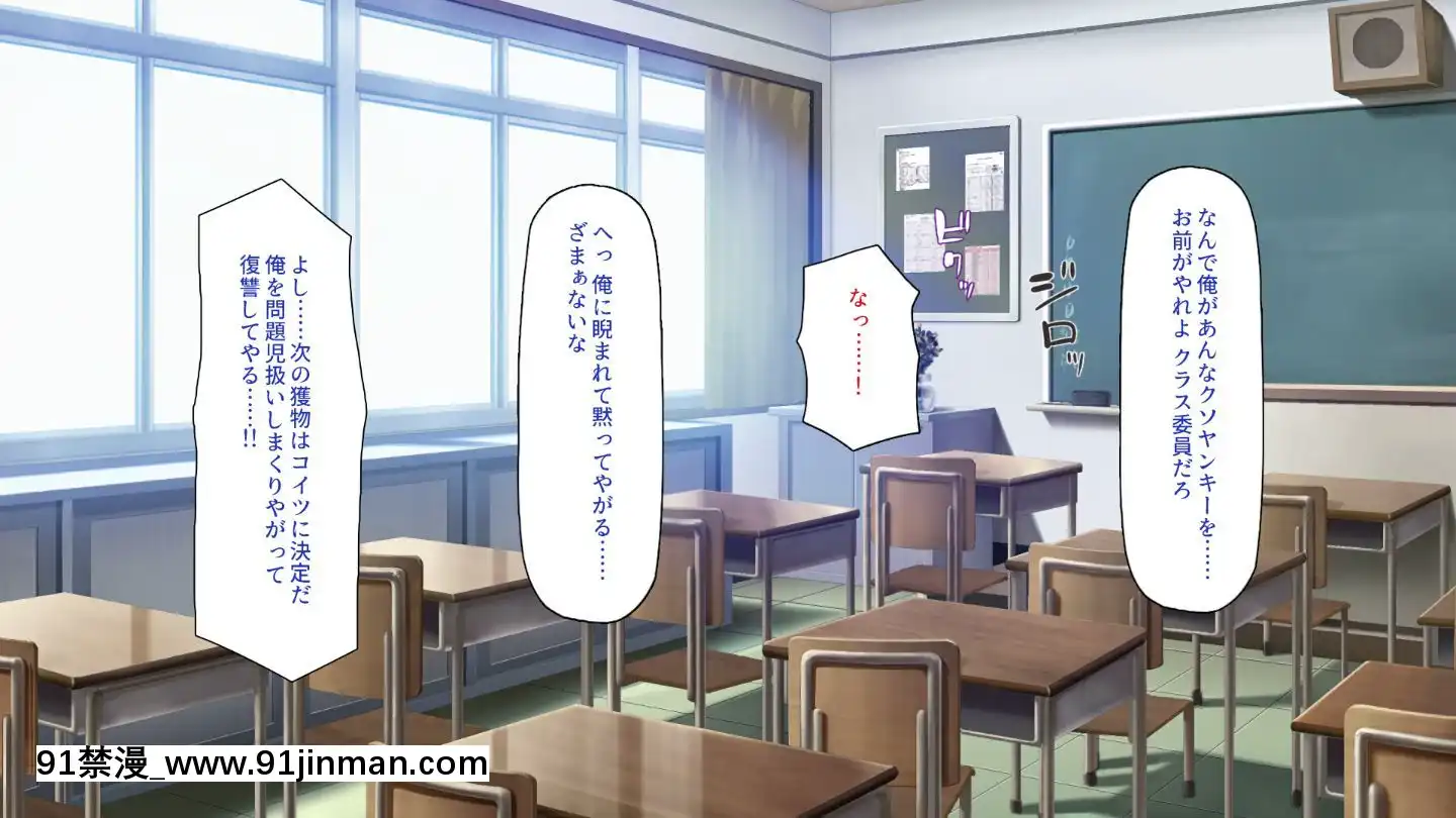 (同人CG集)[一億萬軒茶屋]俺をイジメていた同級生の女子達を肉體操作アプリでハメまくり[三笠 h漫]
