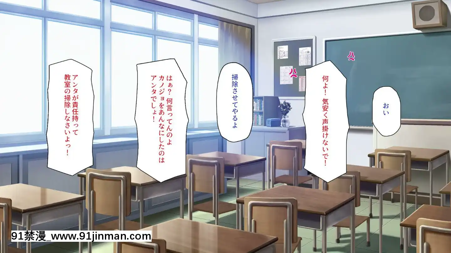 (同人CG集)[一億萬軒茶屋]俺をイジメていた同級生の女子達を肉體操作アプリでハメまくり[三笠 h漫]