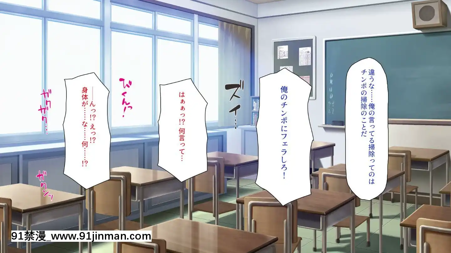 (同人CG集)[一億萬軒茶屋]俺をイジメていた同級生の女子達を肉體操作アプリでハメまくり[三笠 h漫]