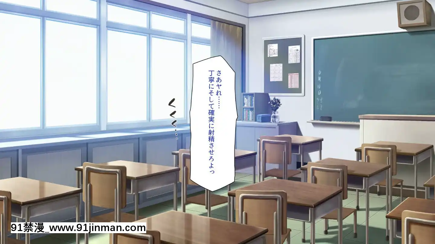 (同人CG集)[一億萬軒茶屋]俺をイジメていた同級生の女子達を肉體操作アプリでハメまくり[三笠 h漫]