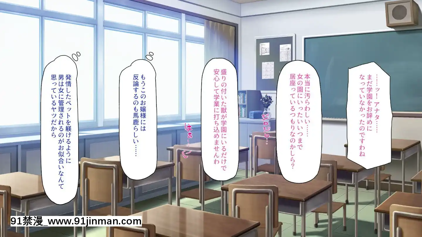 (同人CG集)[一億萬軒茶屋]俺をイジメていた同級生の女子達を肉體操作アプリでハメまくり[三笠 h漫]