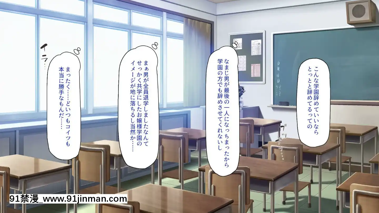 (同人CG集)[一億萬軒茶屋]俺をイジメていた同級生の女子達を肉體操作アプリでハメまくり[三笠 h漫]