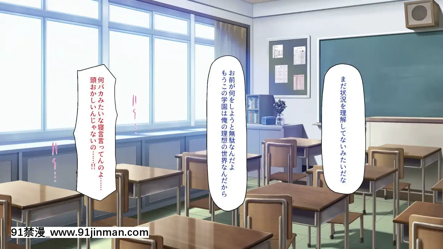 (同人CG集)[一億萬軒茶屋]俺をイジメていた同級生の女子達を肉體操作アプリでハメまくり[三笠 h漫]