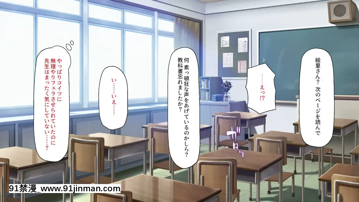 (同人CG集)[一億萬軒茶屋]俺をイジメていた同級生の女子達を肉體操作アプリでハメまくり[三笠 h漫]