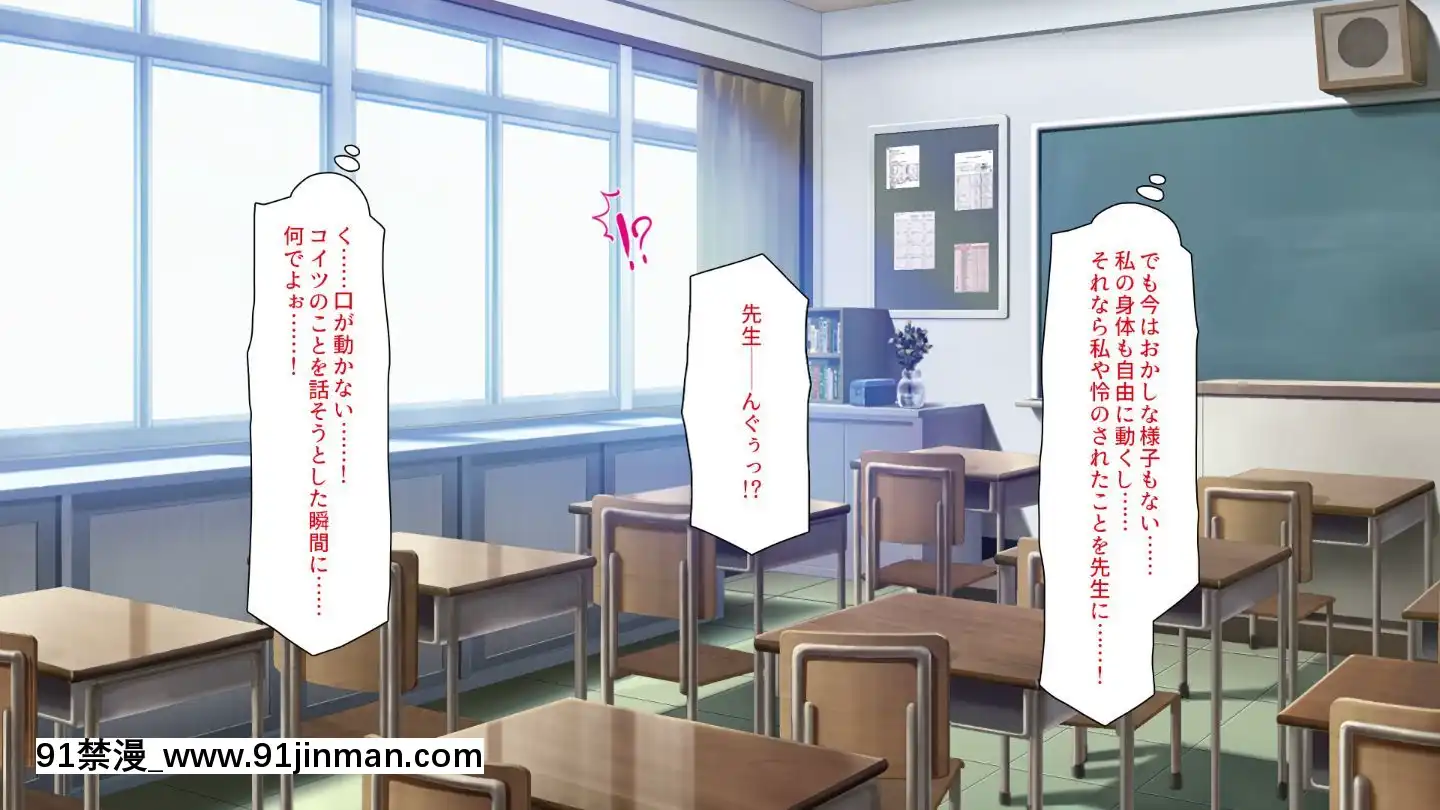 (同人CG集)[一億萬軒茶屋]俺をイジメていた同級生の女子達を肉體操作アプリでハメまくり[三笠 h漫]