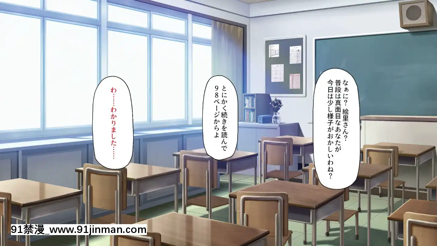 (同人CG集)[一億萬軒茶屋]俺をイジメていた同級生の女子達を肉體操作アプリでハメまくり[三笠 h漫]