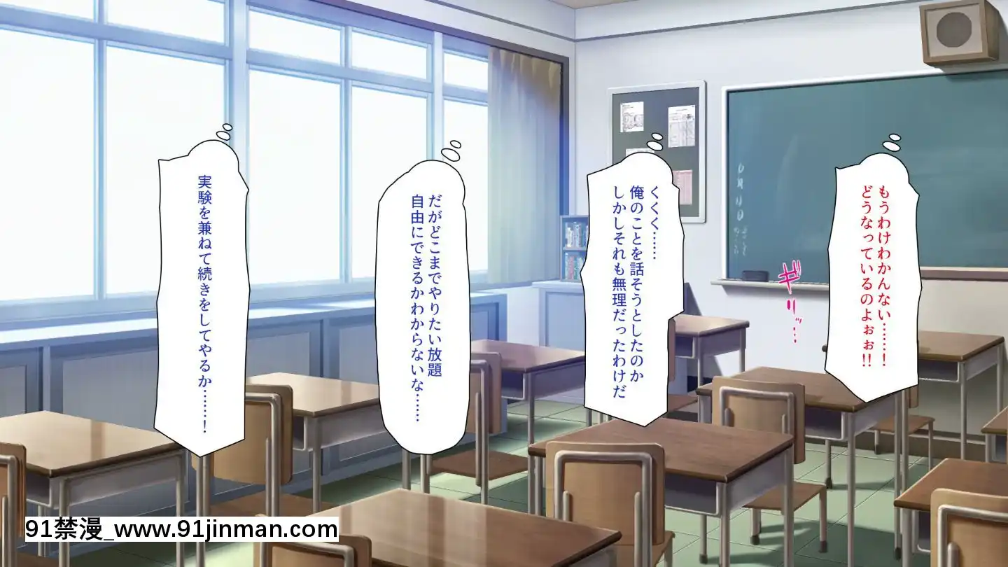 (同人CG集)[一億萬軒茶屋]俺をイジメていた同級生の女子達を肉體操作アプリでハメまくり[三笠 h漫]