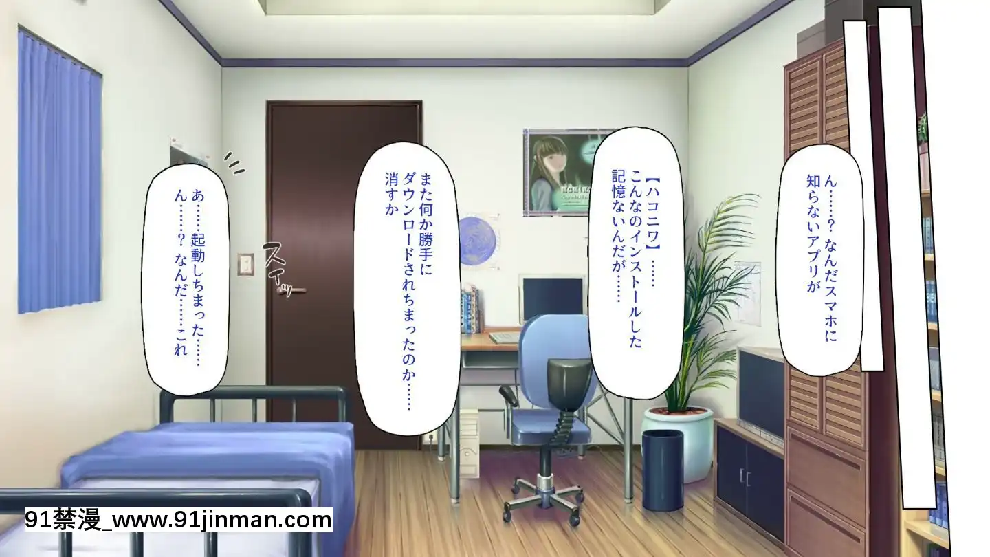 (同人CG集)[一億萬軒茶屋]俺をイジメていた同級生の女子達を肉體操作アプリでハメまくり[三笠 h漫]