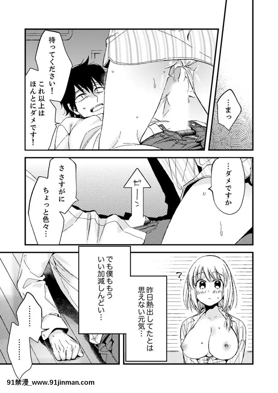 [南乃映月]12歳差の肉食エッチ～何度もしたのに…もっとシたい！【デラックス版】[無職轉生 h漫畫]