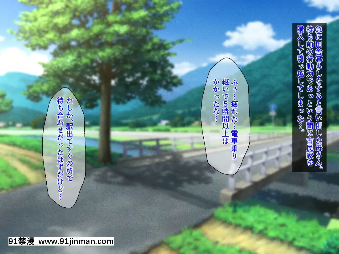 [春葉流亭][真夏の田舎で汗だくになって貪りあう母子][弱點 色情漫畫]