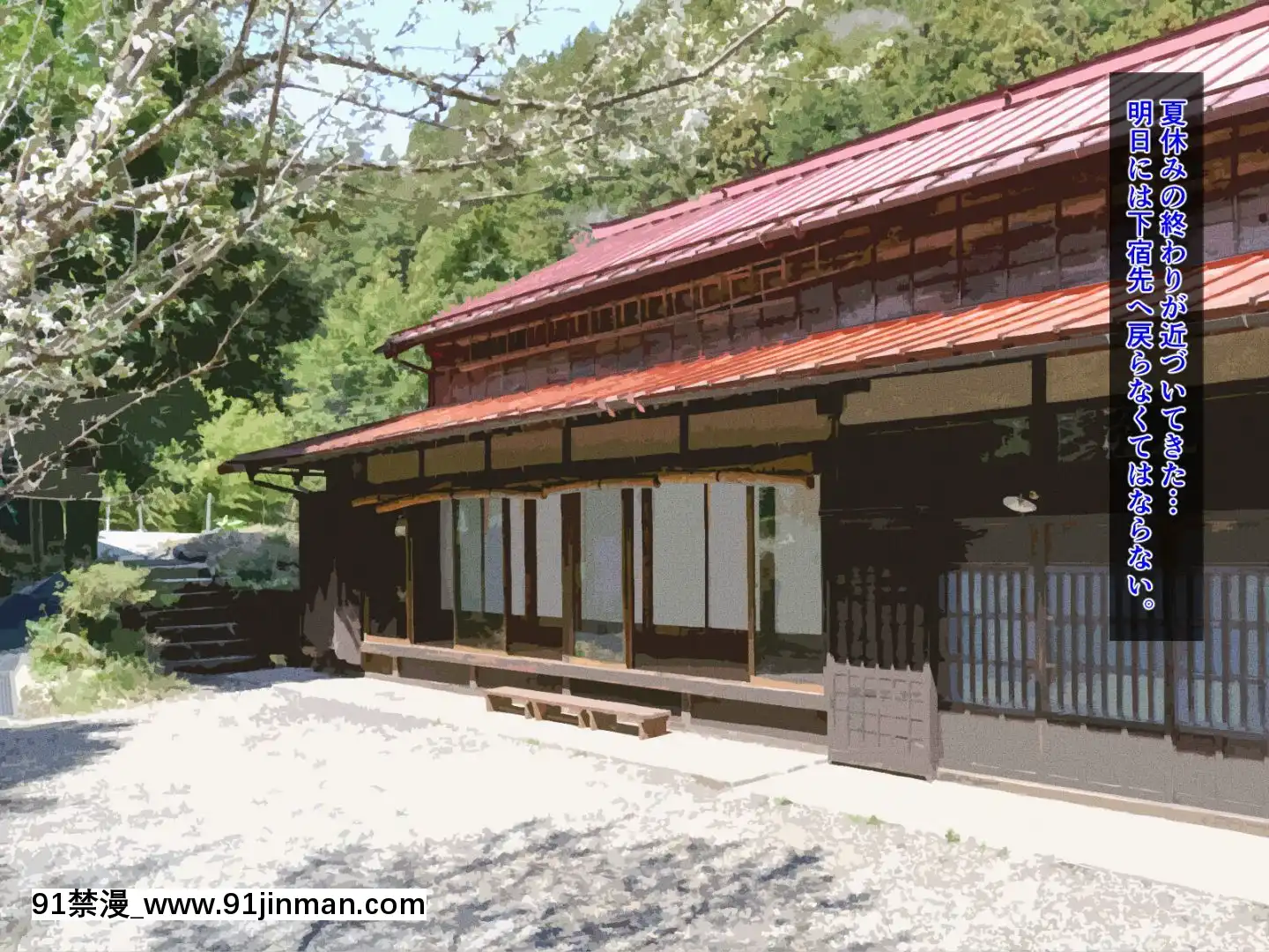 [春葉流亭][真夏の田舎で汗だくになって貪りあう母子][弱點 色情漫畫]