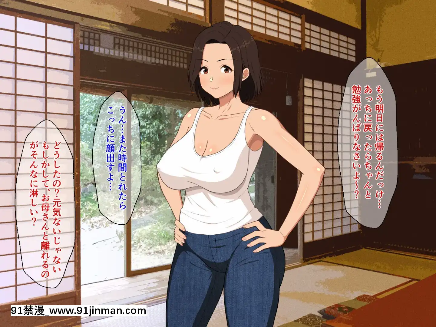 [春葉流亭][真夏の田舎で汗だくになって貪りあう母子][弱點 色情漫畫]
