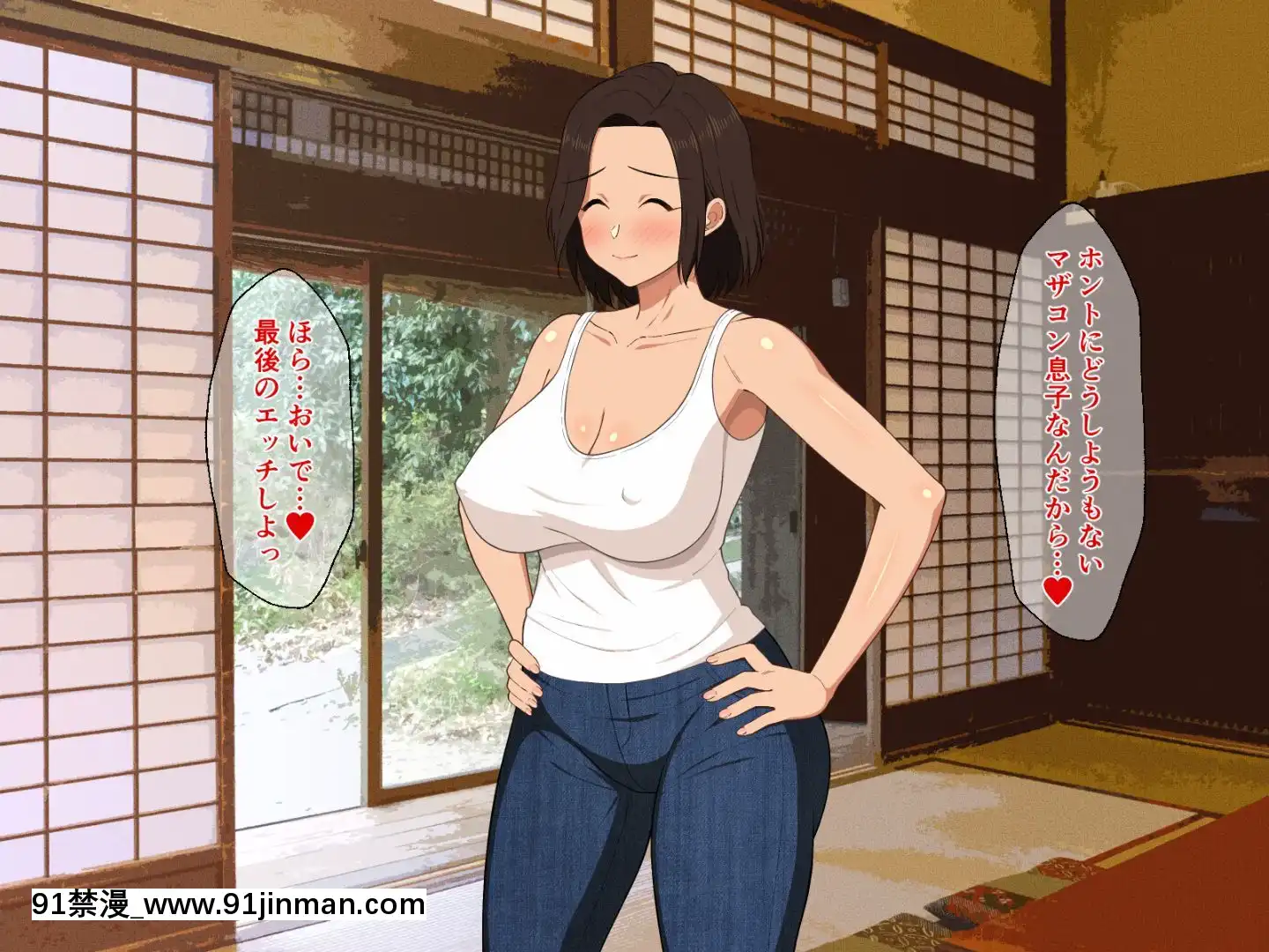 [春葉流亭][真夏の田舎で汗だくになって貪りあう母子][弱點 色情漫畫]