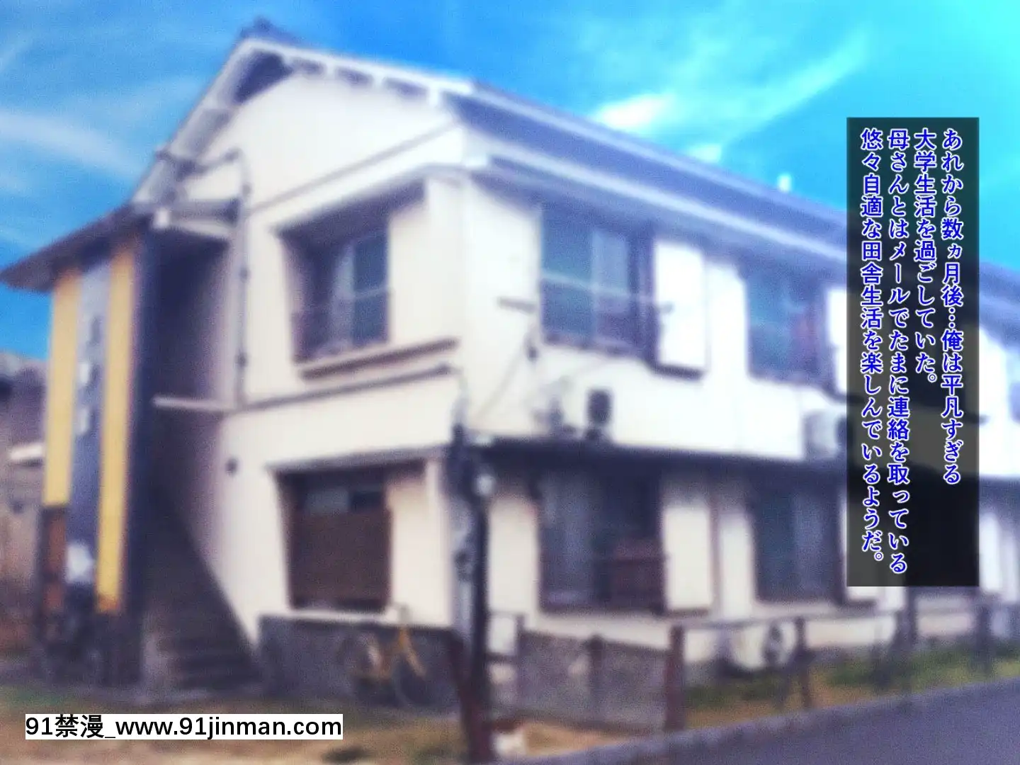 [春葉流亭][真夏の田舎で汗だくになって貪りあう母子][弱點 色情漫畫]
