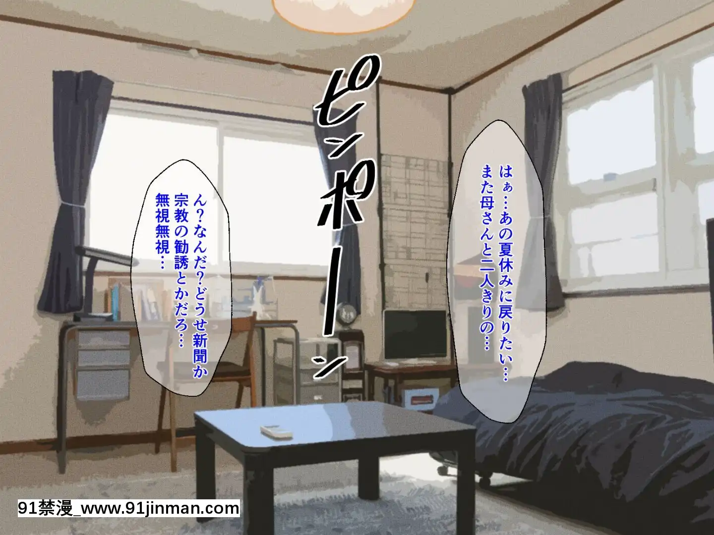 [春葉流亭][真夏の田舎で汗だくになって貪りあう母子][弱點 色情漫畫]