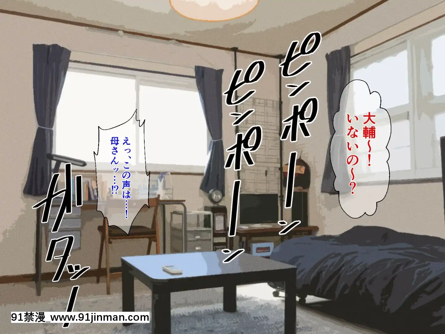[春葉流亭][真夏の田舎で汗だくになって貪りあう母子][弱點 色情漫畫]