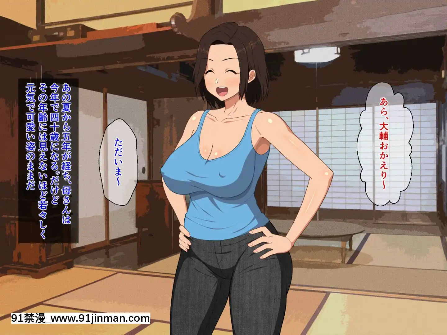 [春葉流亭][真夏の田舎で汗だくになって貪りあう母子][弱點 色情漫畫]
