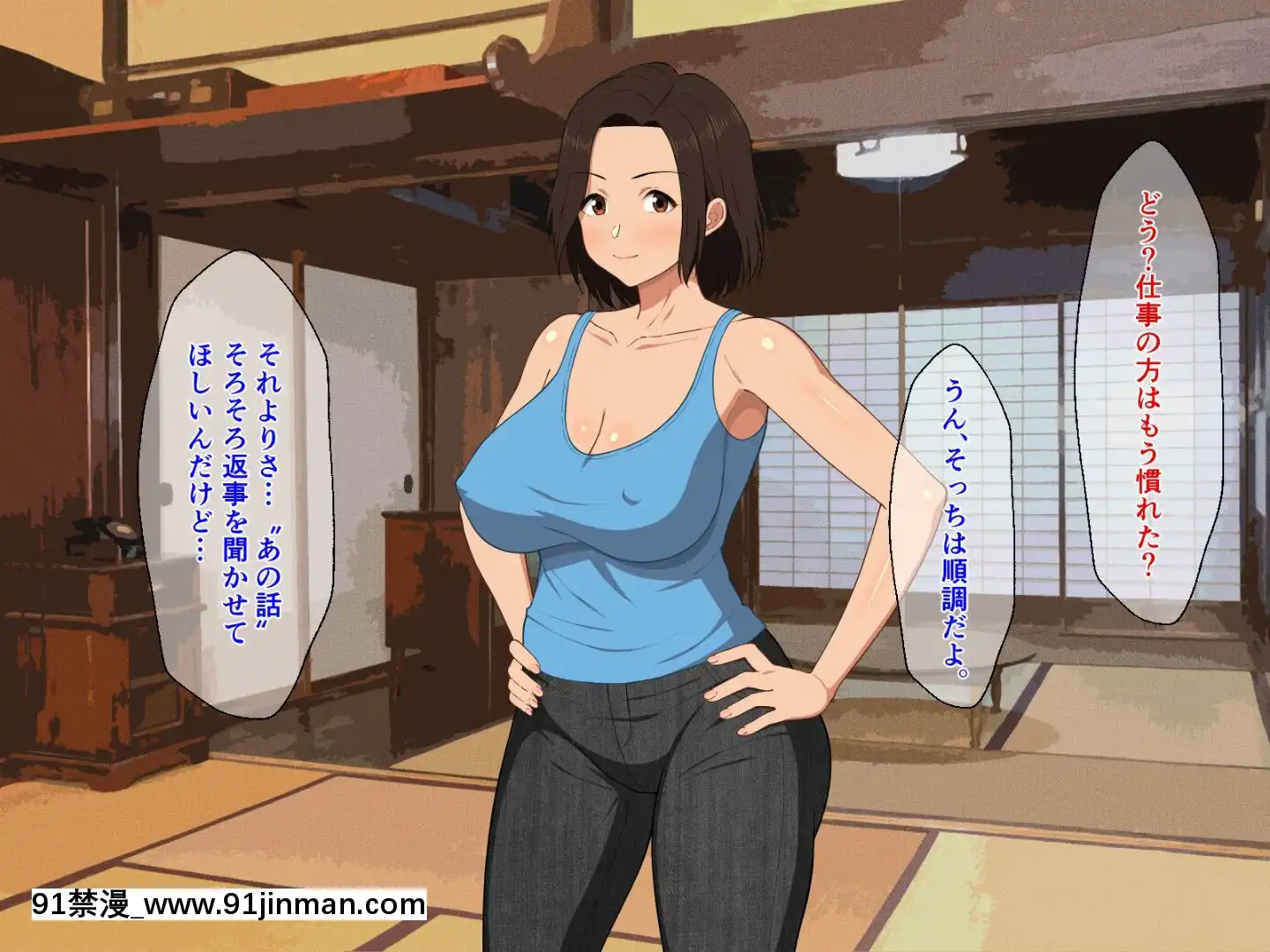 [春葉流亭][真夏の田舎で汗だくになって貪りあう母子][弱點 色情漫畫]