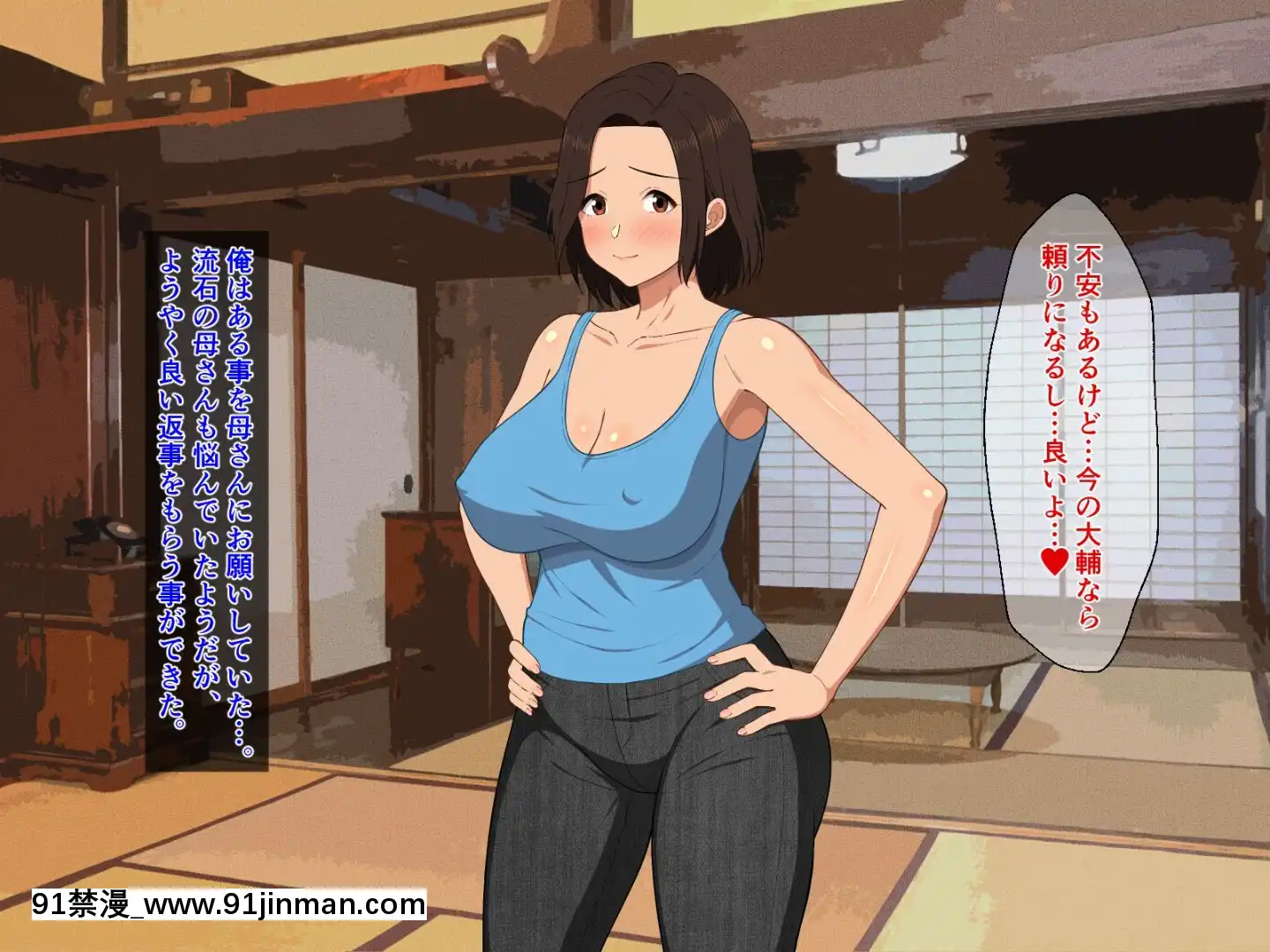 [春葉流亭][真夏の田舎で汗だくになって貪りあう母子][弱點 色情漫畫]