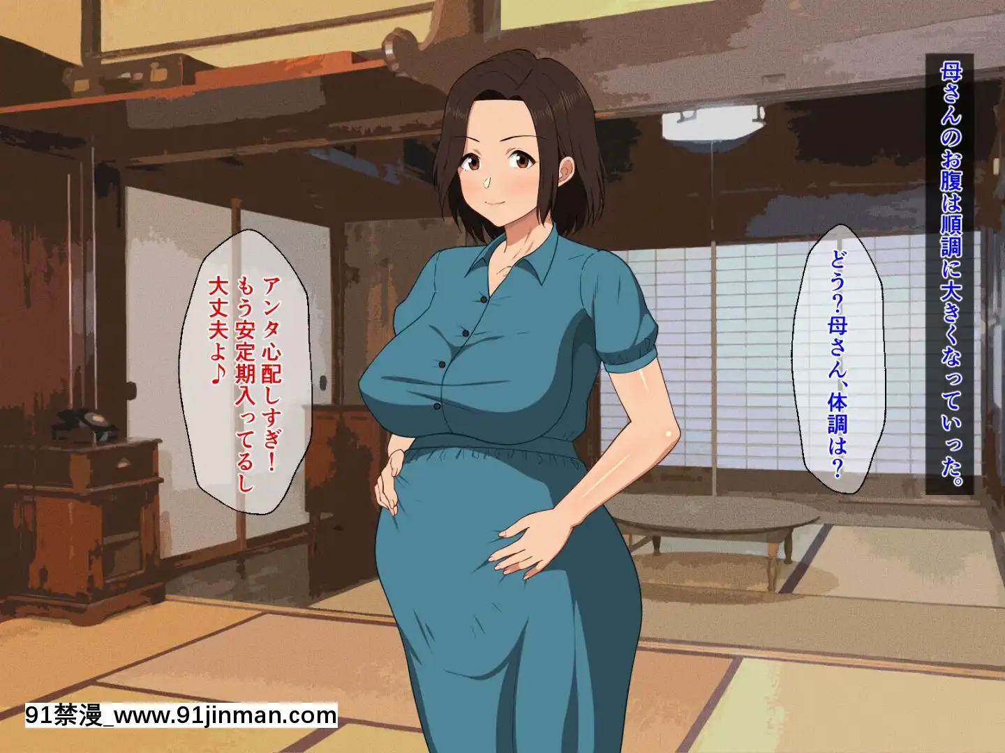 [春葉流亭][真夏の田舎で汗だくになって貪りあう母子][弱點 色情漫畫]