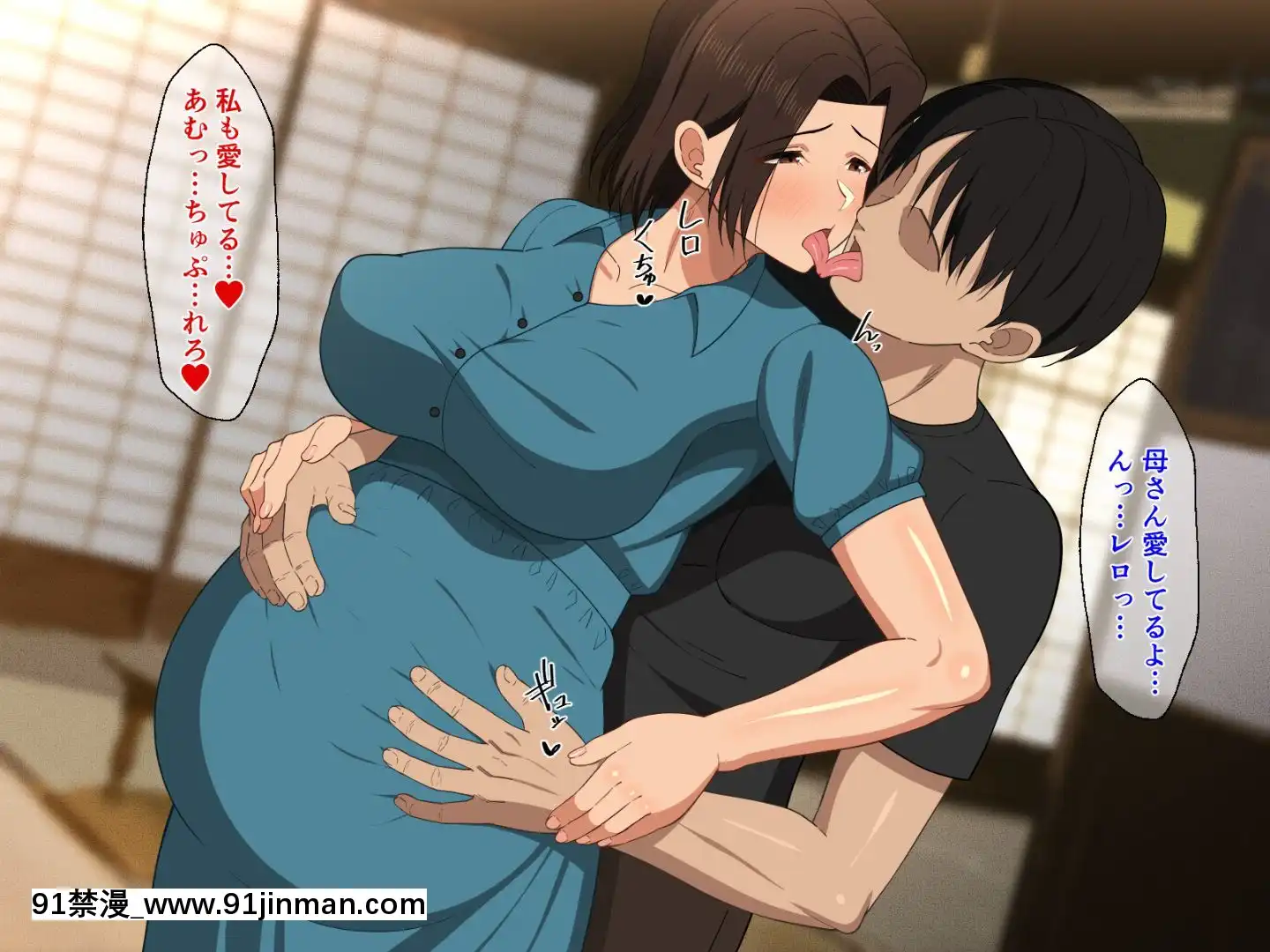 [春葉流亭][真夏の田舎で汗だくになって貪りあう母子][弱點 色情漫畫]