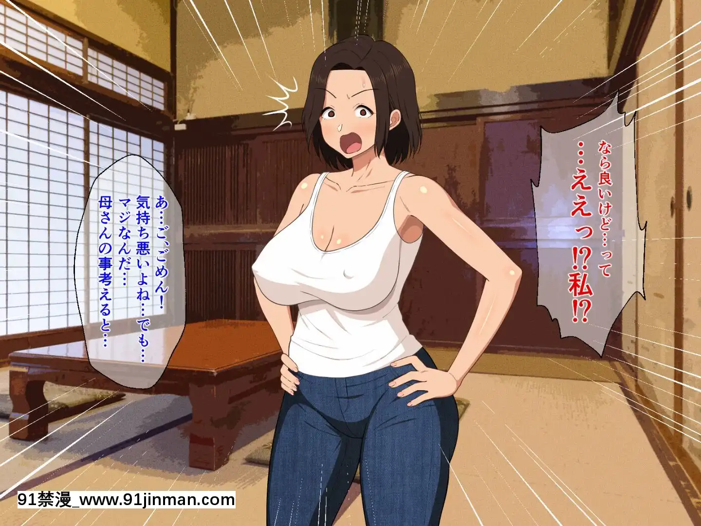 [春葉流亭][真夏の田舎で汗だくになって貪りあう母子][弱點 色情漫畫]