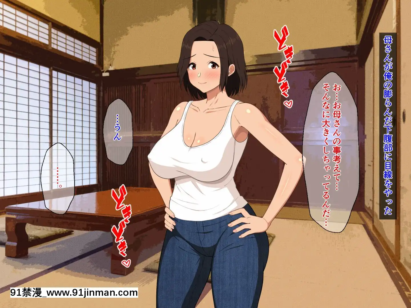 [春葉流亭][真夏の田舎で汗だくになって貪りあう母子][弱點 色情漫畫]