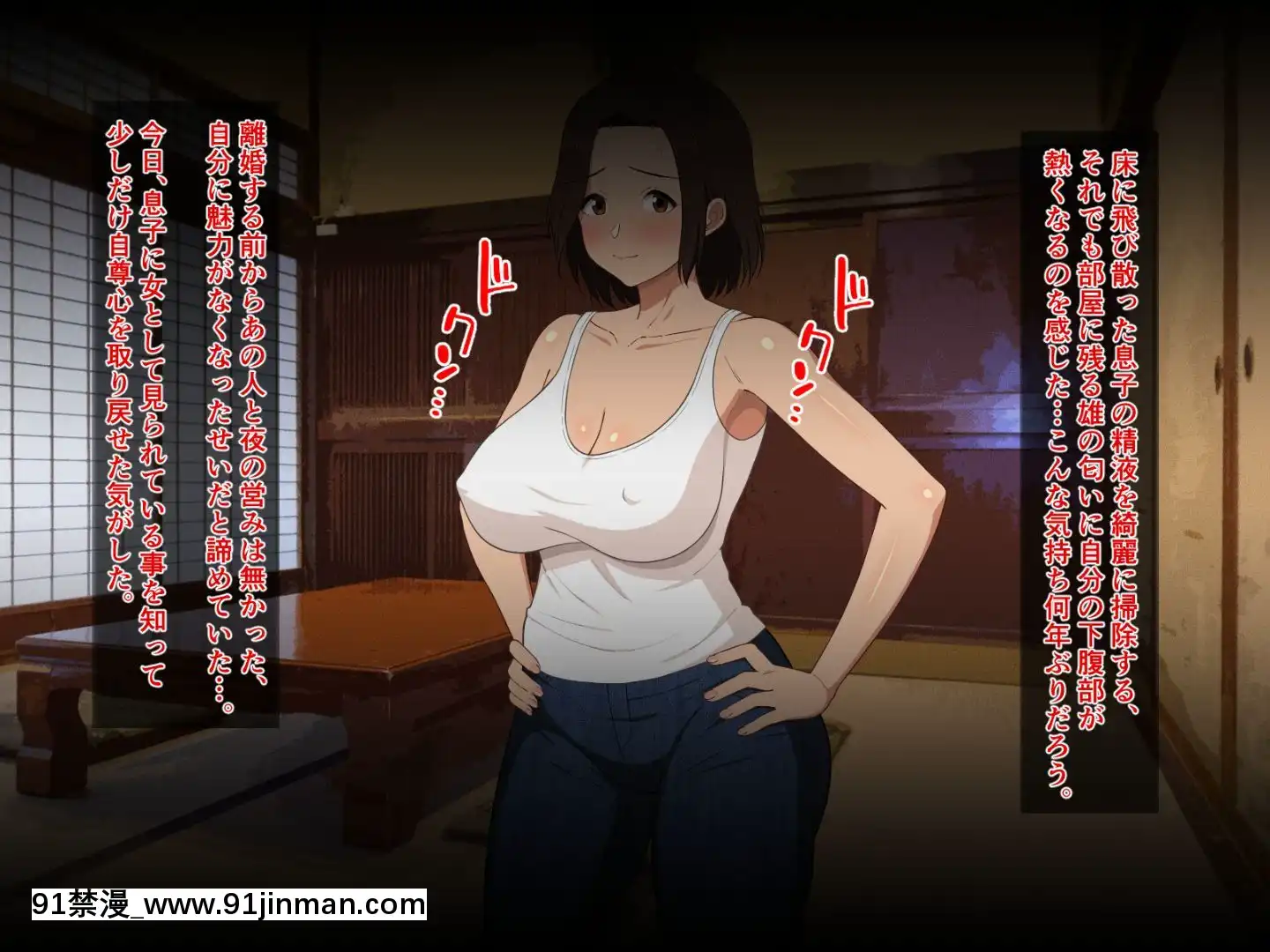 [春葉流亭][真夏の田舎で汗だくになって貪りあう母子][弱點 色情漫畫]